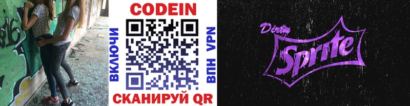 Купить где  Кировград  Кодеин напиток Lean (лин) 
