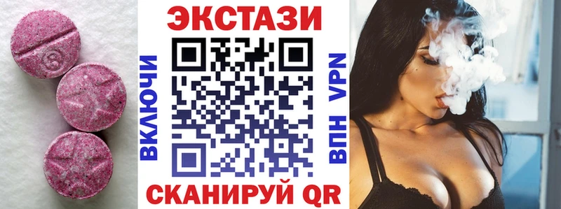 ЭКСТАЗИ 99%  Купить  Кировград 